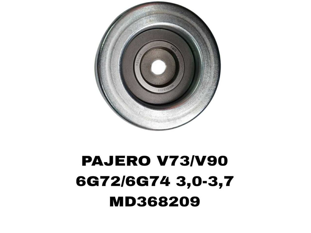 РОЛИКИ НАРУЖНИЕ PAJERO V73/V90 6G72/6G74
