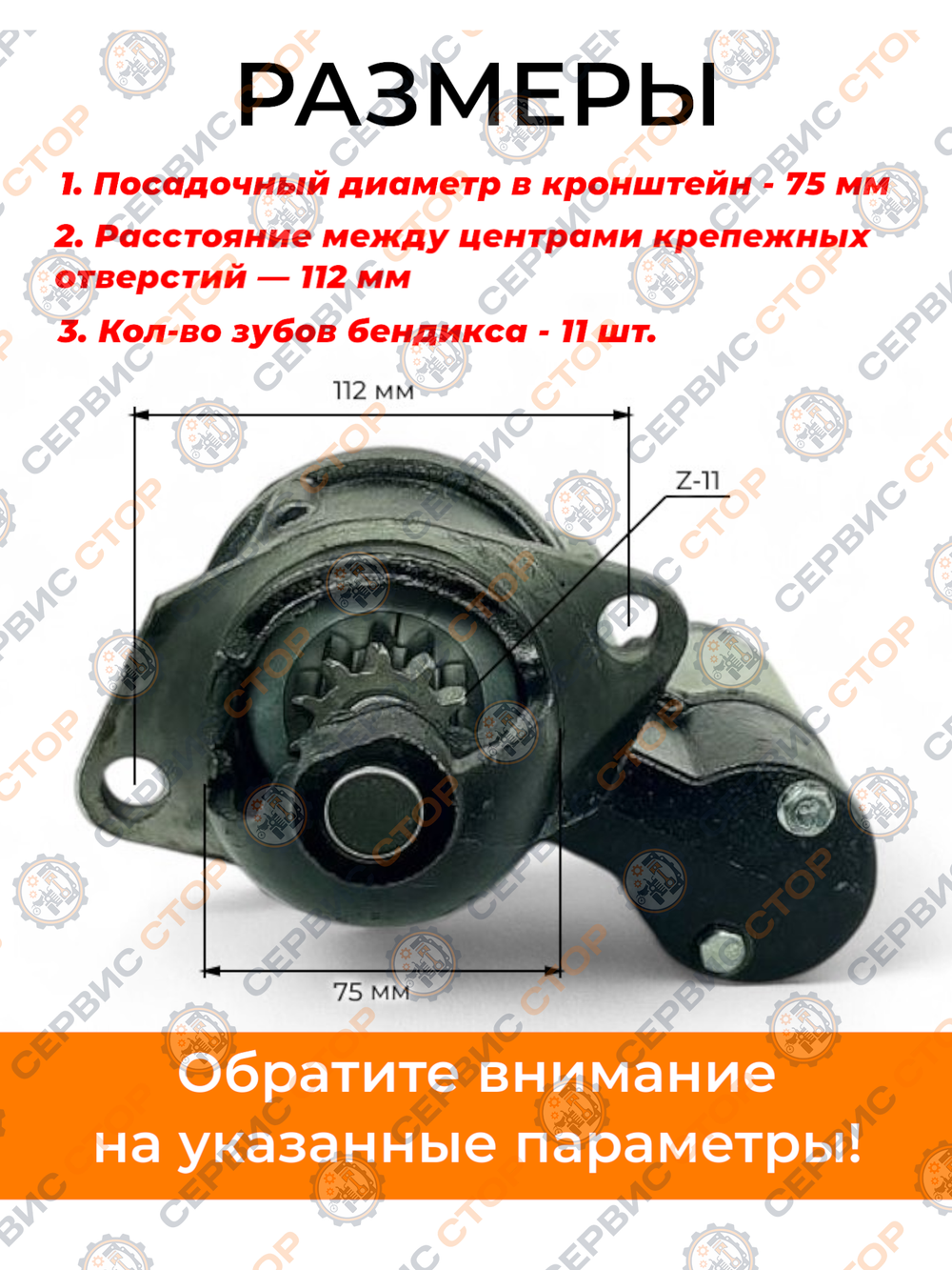ПТ587-Photoroom (1)
