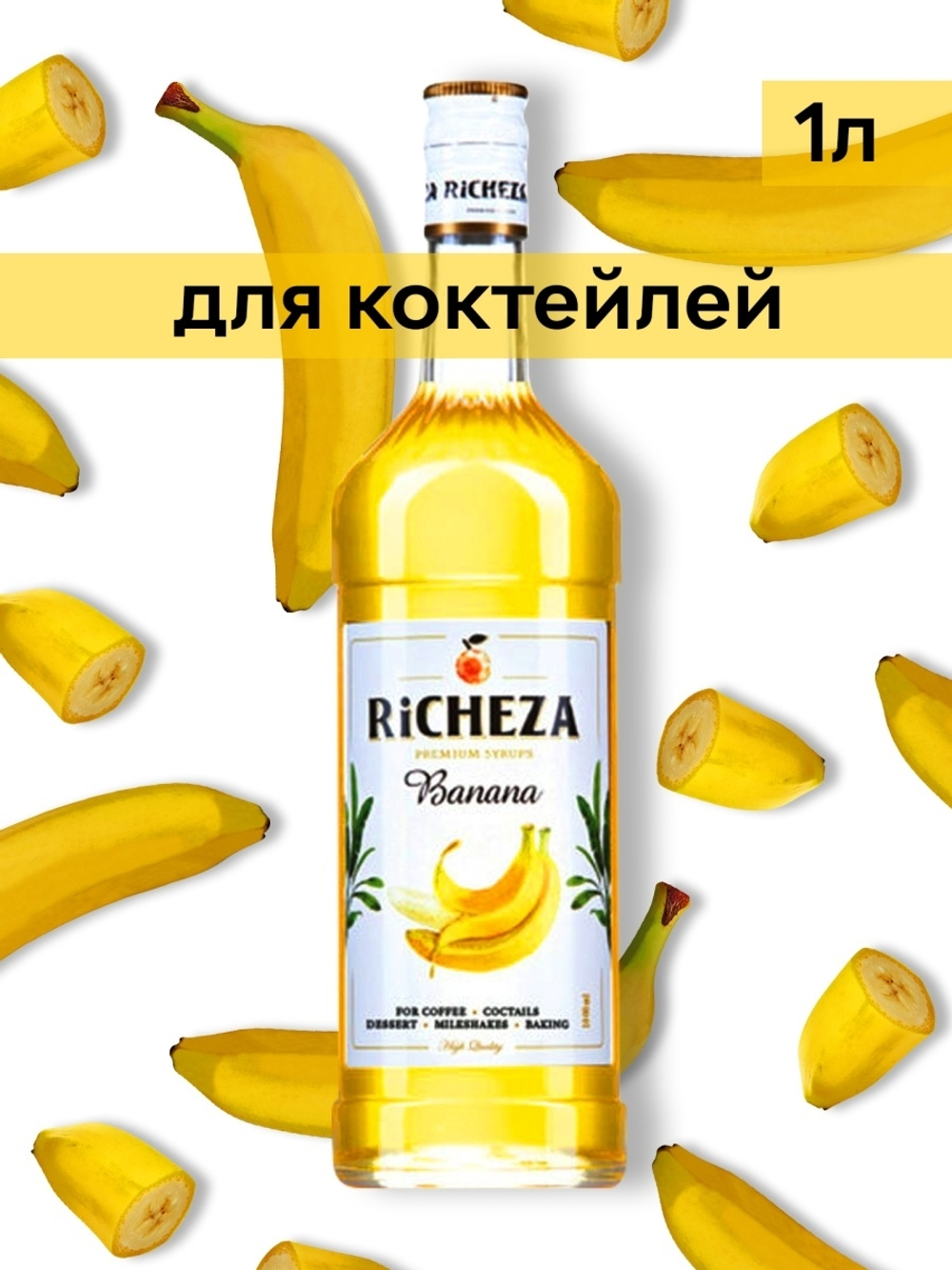 Сироп Richeza Банан, 1 л