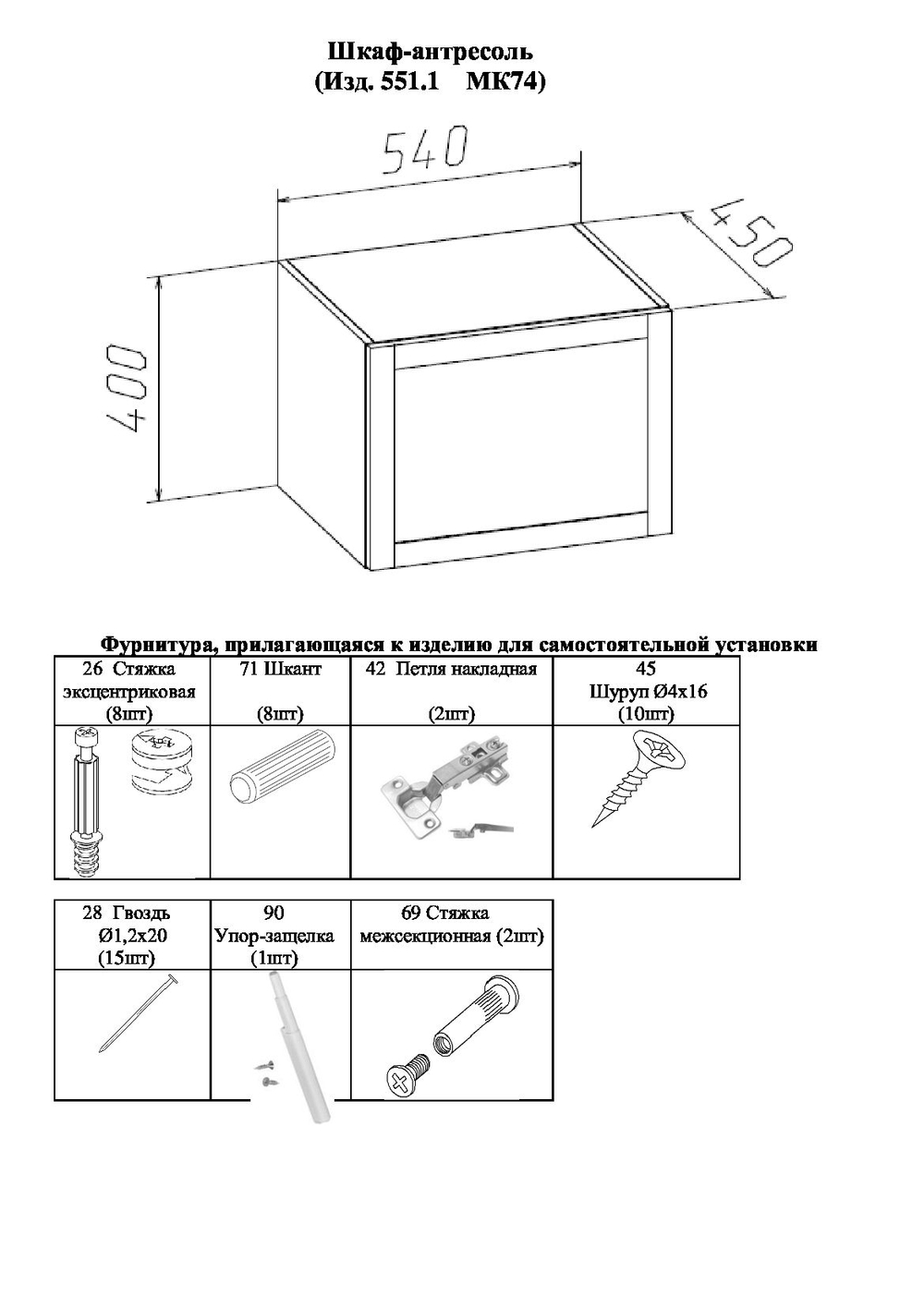 Антресоль на шкаф Нордик, серая