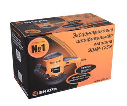 Эксцентриковая (орбитальная) шлифовальная машина Вихрь ЭШМ-125Э