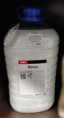 455-5П Profit Rinox (Профит Ринокс) 5л (4шт) Средство для стирки белых и цветных тканей