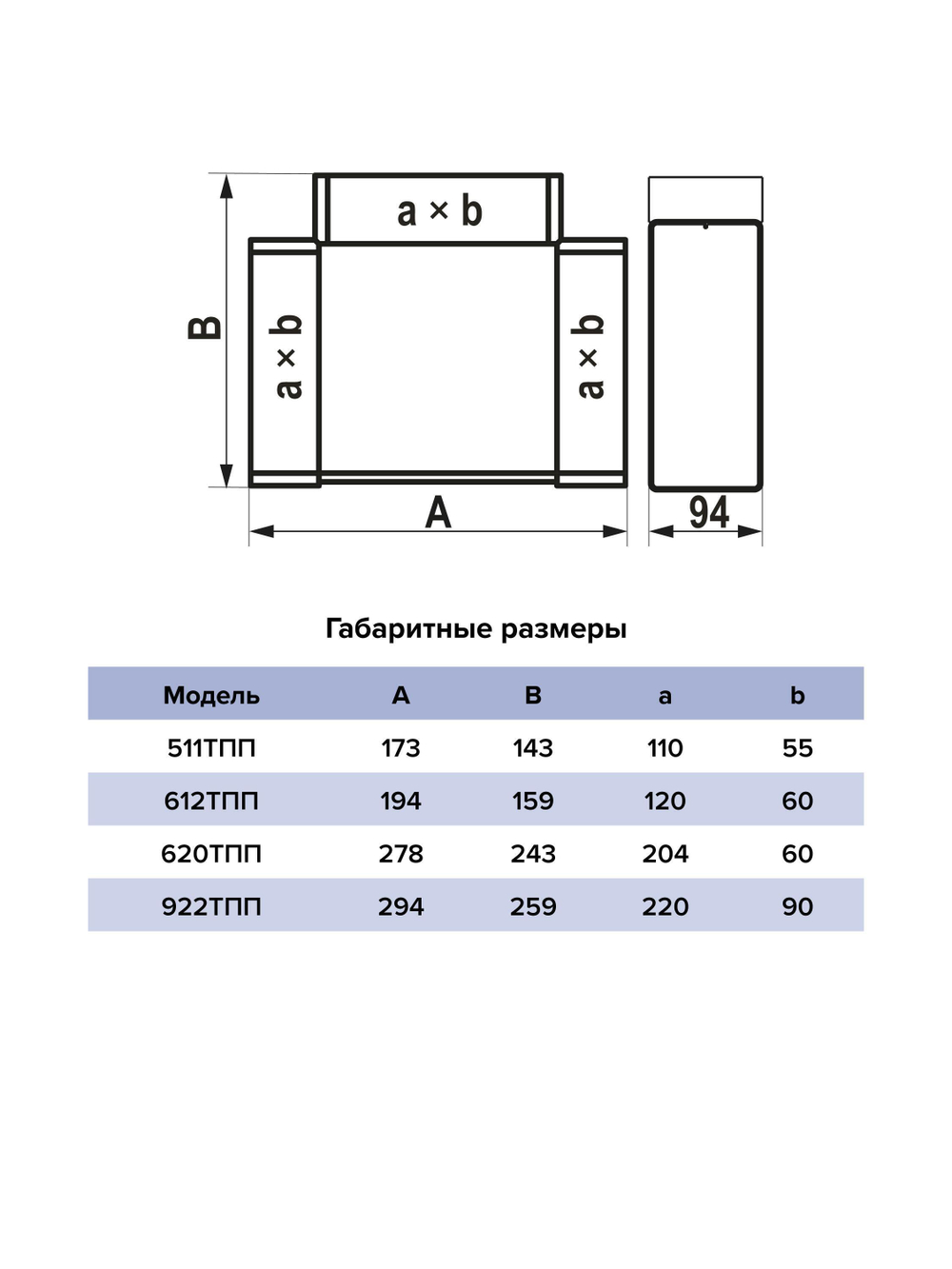 Тройник ТПП 60х204 пластик ERA