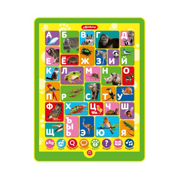 Зооазбука (Планшетик)