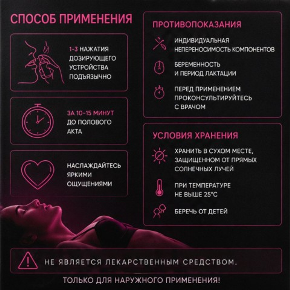 Возбуждающий спрей Erotist SECRET DESIRE для женщин, 30 мл