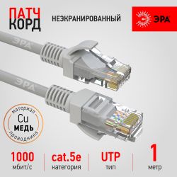 Патч корд ЭРА U/UTP неэкранированный 1 м, категория 5e, серый Cu