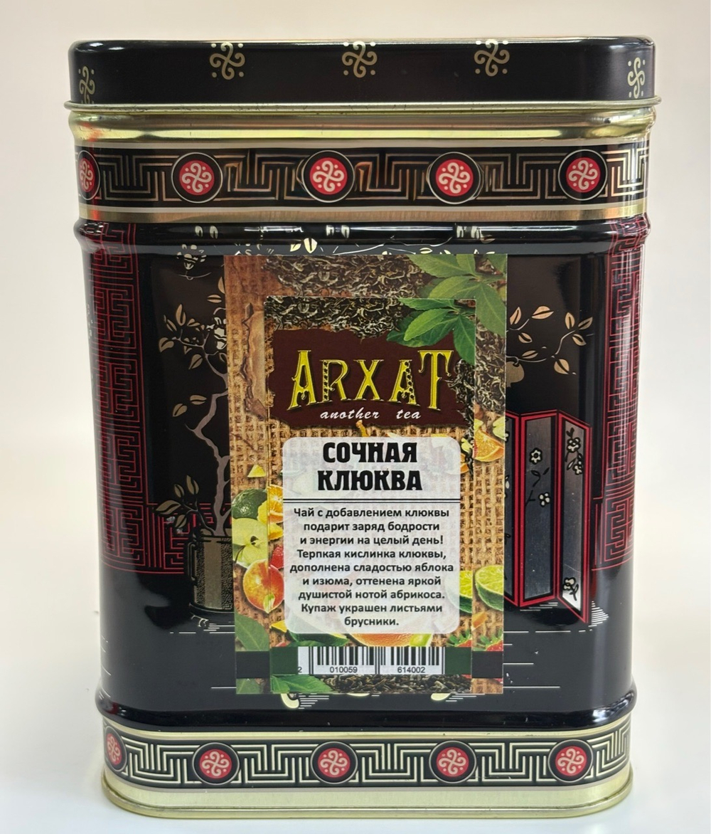 Сочная клюква  (с НлЧм) (чай чёрный с добавками)50гр