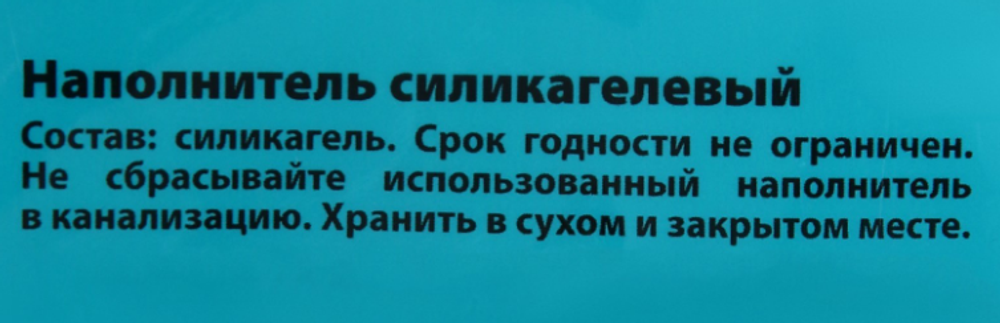 Наполнитель силикагелевый «КОТЭ» лаванда, 12 л