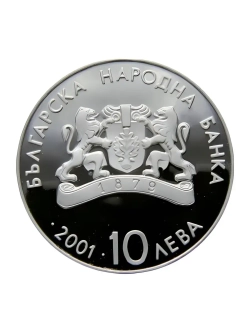 Монета 10 левов Болгария 2001 г. XIX зимние Олимпийские Игры