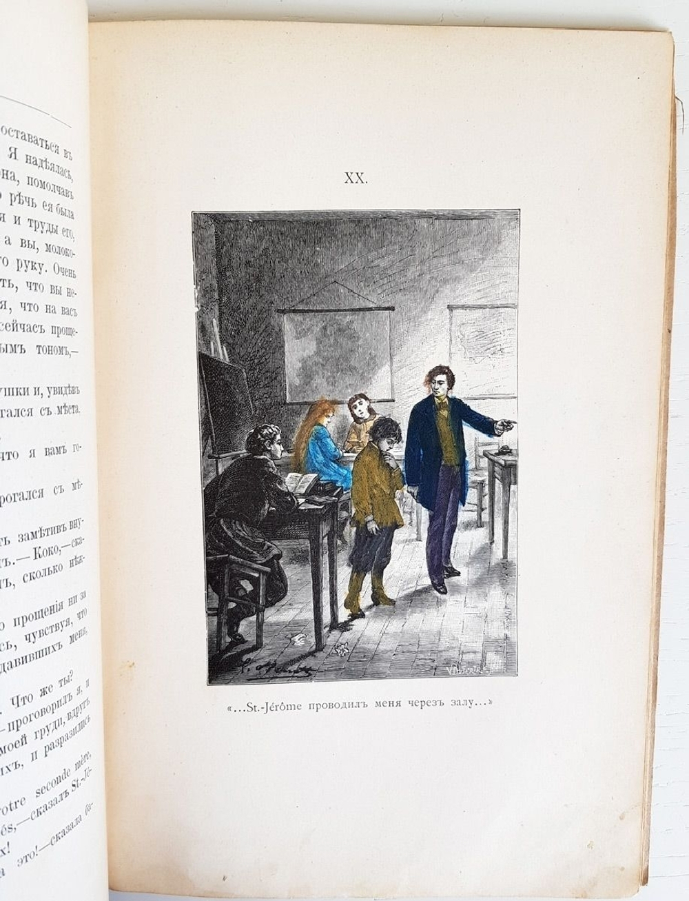 "Детство и отрочество". Л.Н.Толстой. 1901г. - антикварная книга