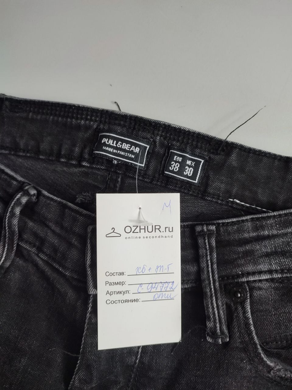 Джинсы Pull&Bear повседневные 48 размер