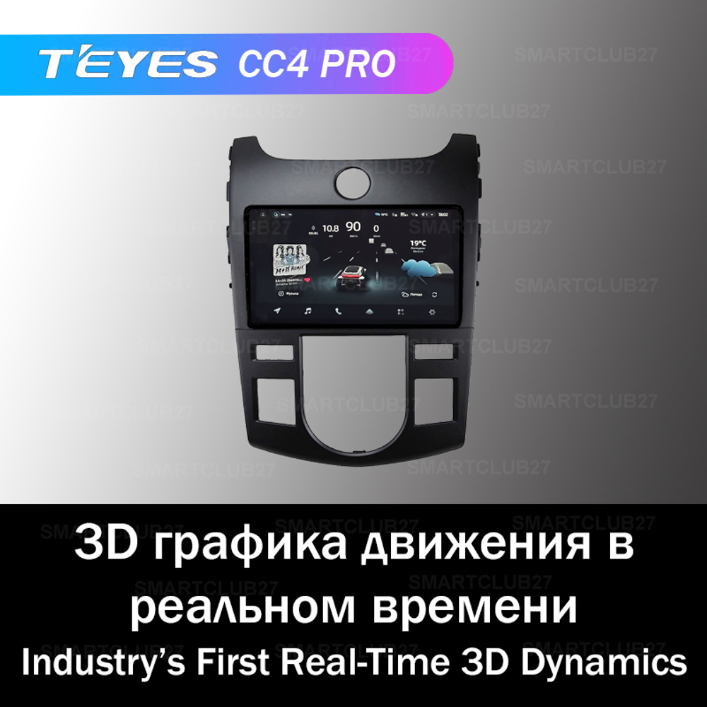 Teyes CC4 Pro 9" для KIA Forte, Cerato 2009-2013