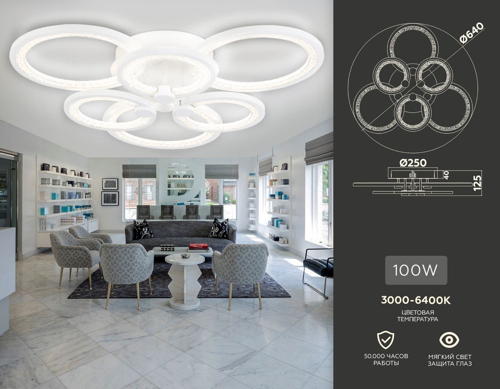 Ambrella Потолочный светодиодный светильник с пультом Original FA4085