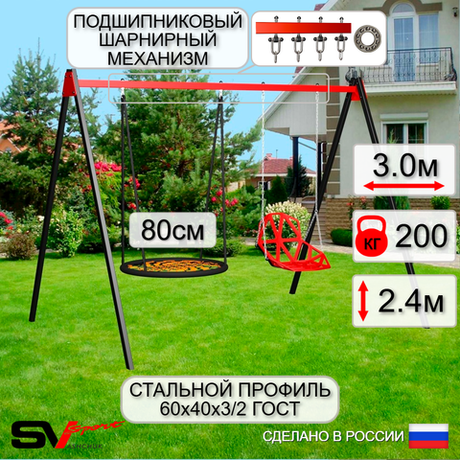 Уличные качели Sv Sport УК173П2 (3.0м/Гнездо 80см/Со спинкой/Подвесы на подш 2к)