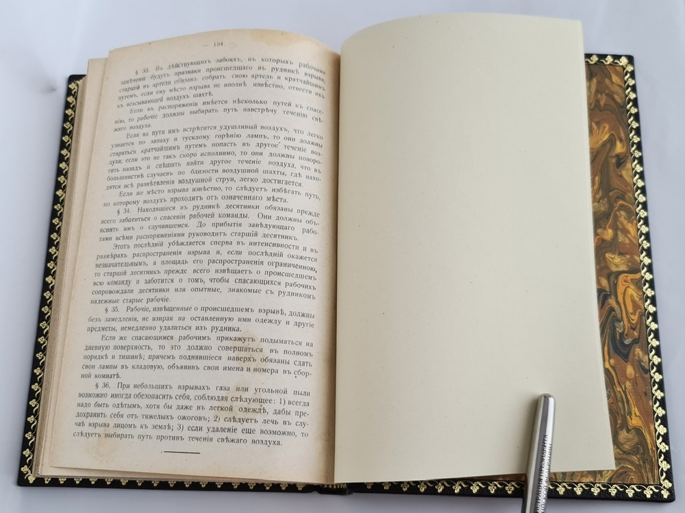 "Горные работы со взрывчатыми материалами. Проветривание горных выработок". Петр Паутов. 1911 г. - редкая книга