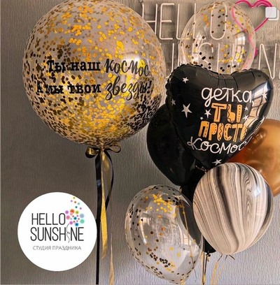 Набор Шаров Мужчине №1