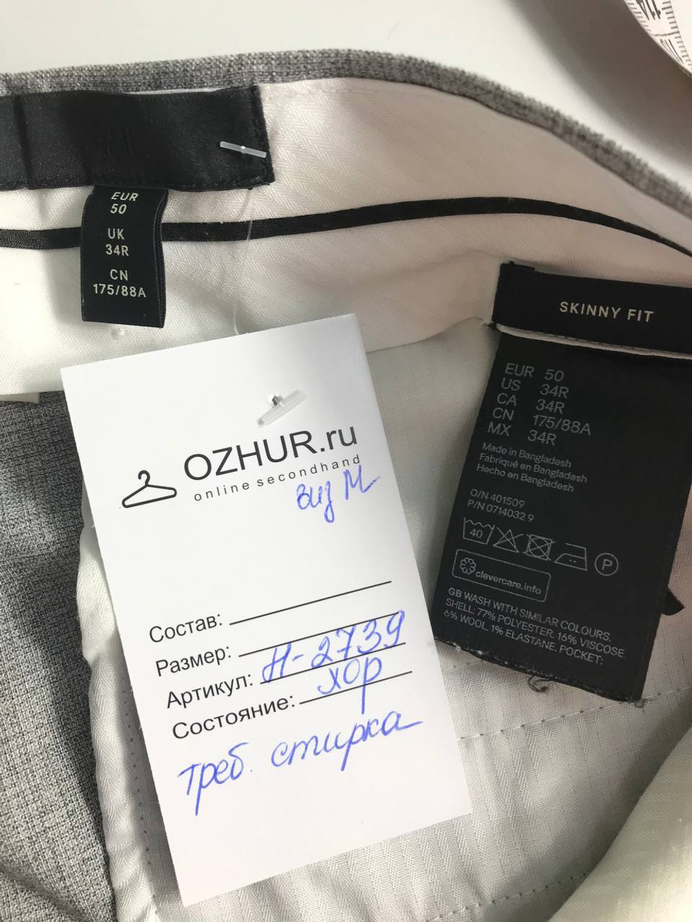 Брюки H&M светлые, маркировка 50, визуально на 56 размер