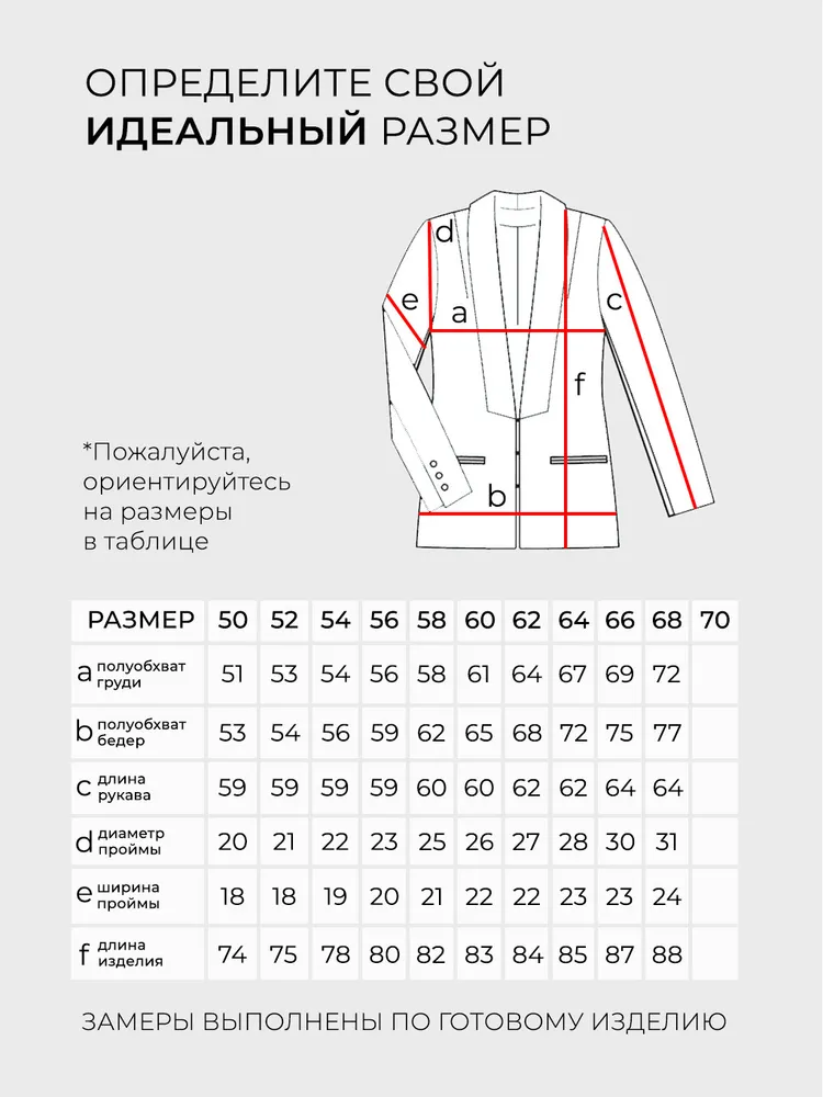 Костюм 5984 Fabrika