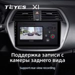 Teyes X1 9" для Suzuki SX4 2012-2016