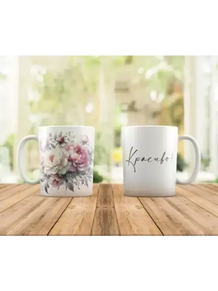 Кружка "Пионы"