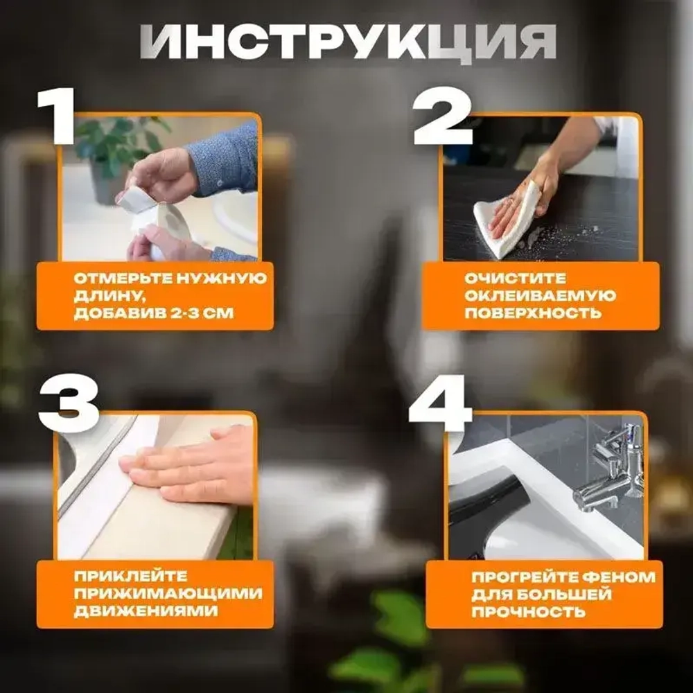 IKEA Бордюрная лента для ванны, кухни, белая 60мм*3,4 м. Самоклеющаяся декоративная водонепроницаемая лента