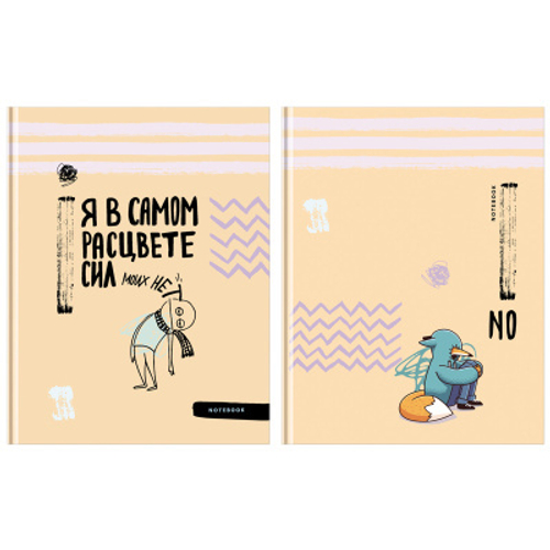 Бизнес-блокнот А5, 80л., BG "Сил моих нет", матовая ламинация, выб. лак