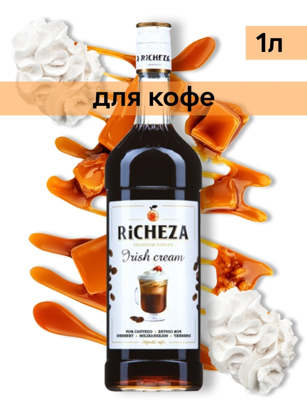 Сироп Richeza Ирландский крем, 1 л