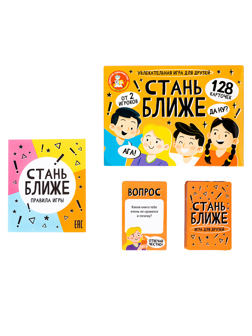 Игра настольная Стань ближе для ДРУЗЕЙ