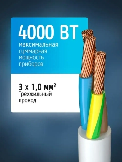 Удлинитель сетевой для розетки ФОТОН 16А 5м 3 розетки с заземлением белый, ГОСТ