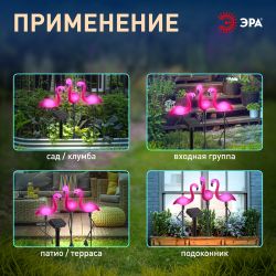 ERADF008-06 ЭРА Садовый светильник на солнечной батарее, пластик, 3 шт. 52.5 см | Садовые декоративные светильники