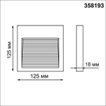 358193 STREET NT19 390 темно-серый Плафон для светильника арт. 358189 MURO