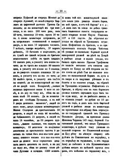 Материалы, относящиеся к истории Тамбовского края | И.Н. Николаев