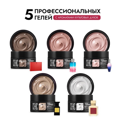 Набор "Парфюм" пять цветов