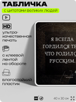 Литературный постер с цитатой А. П. Чехова для школы, на стену, на пластике, для интерьера, 40х30 см, Silver Plane x Айдентика Технолоджи