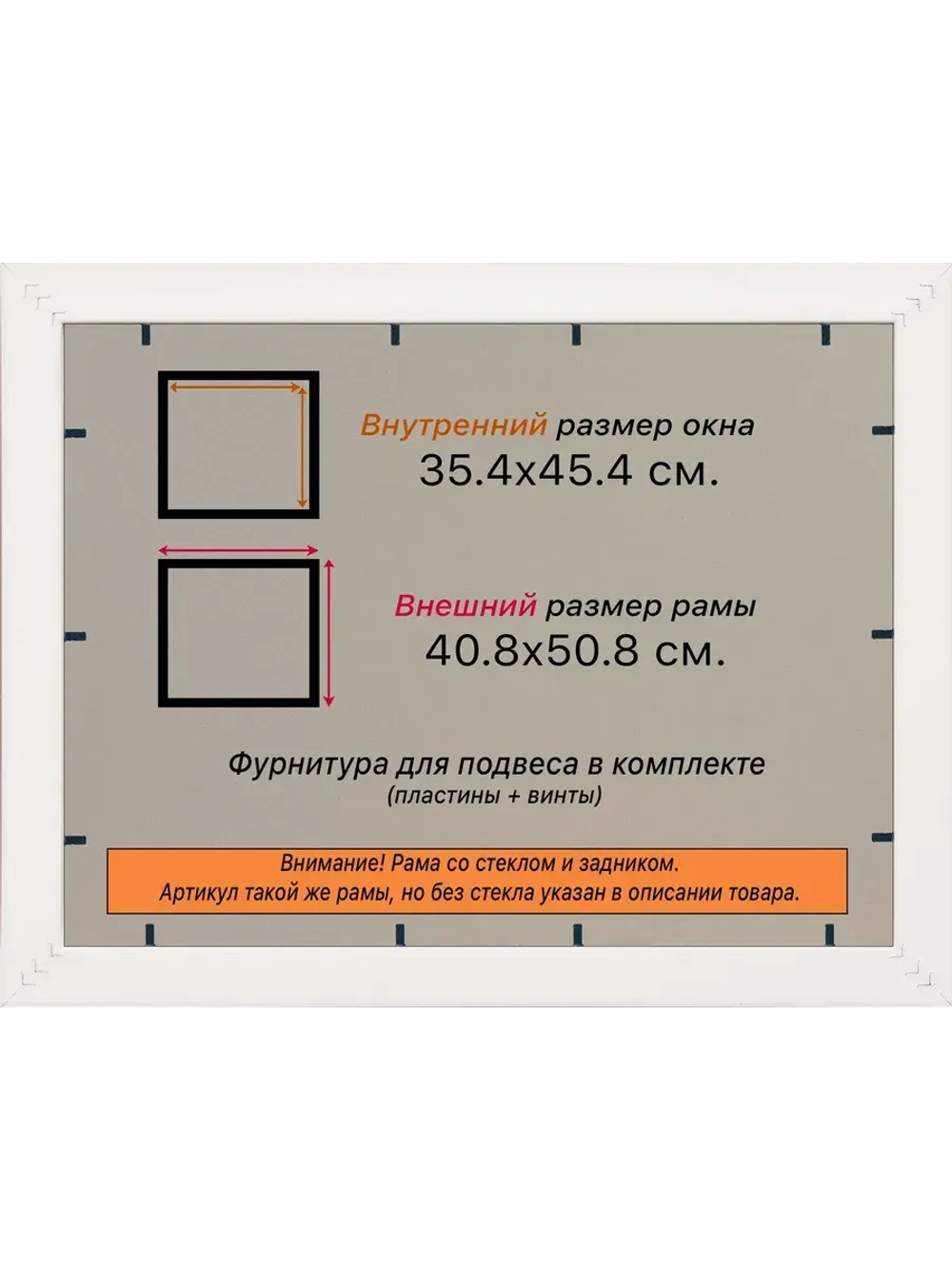 Рамка для постера и фотографий 35x45