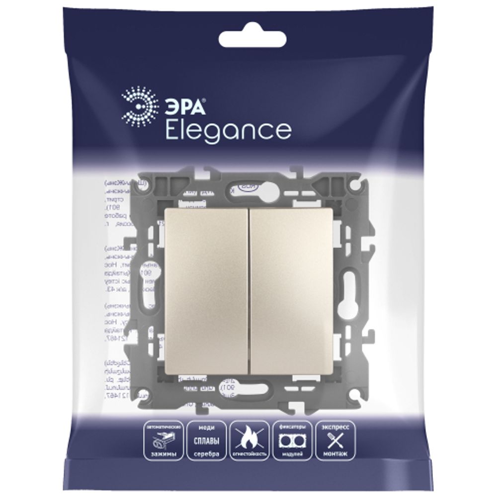 Выключатель ЭРА Elegance 14-1104-04 двойной 10АХ-250В IP20 шампань