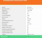 Монитор SunWind 24.5" SM-25FI401