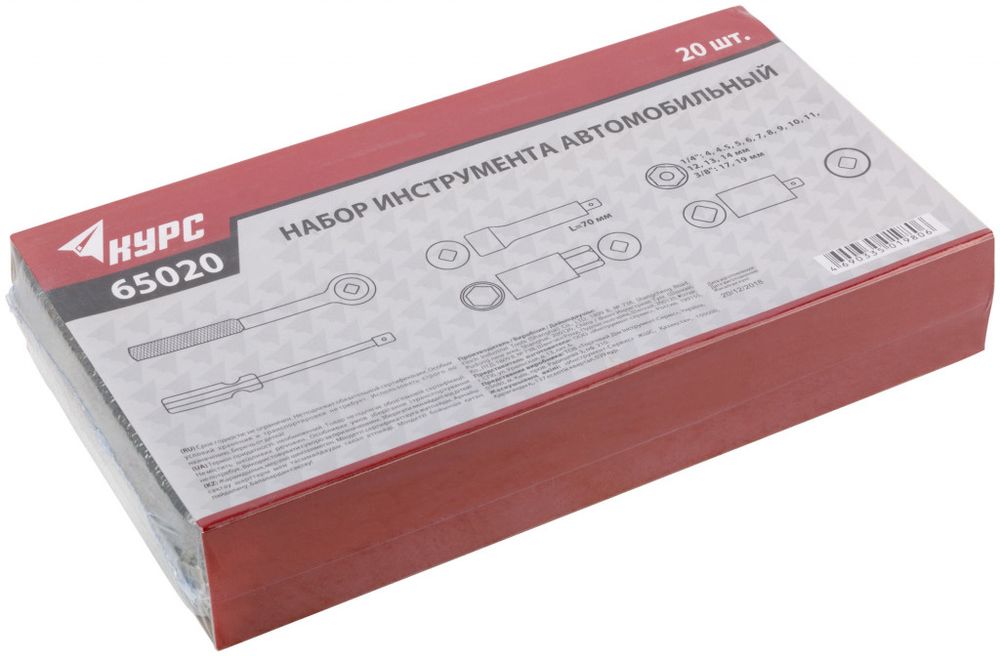 65020 Набор торцевых головок 20 шт. 3/8" КУРС