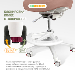 Стул для школьника Ergokids Columbia