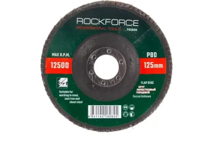 Диск лепестковый торцевой 125х22мм P80 ROCKFORCE RF-FD580M