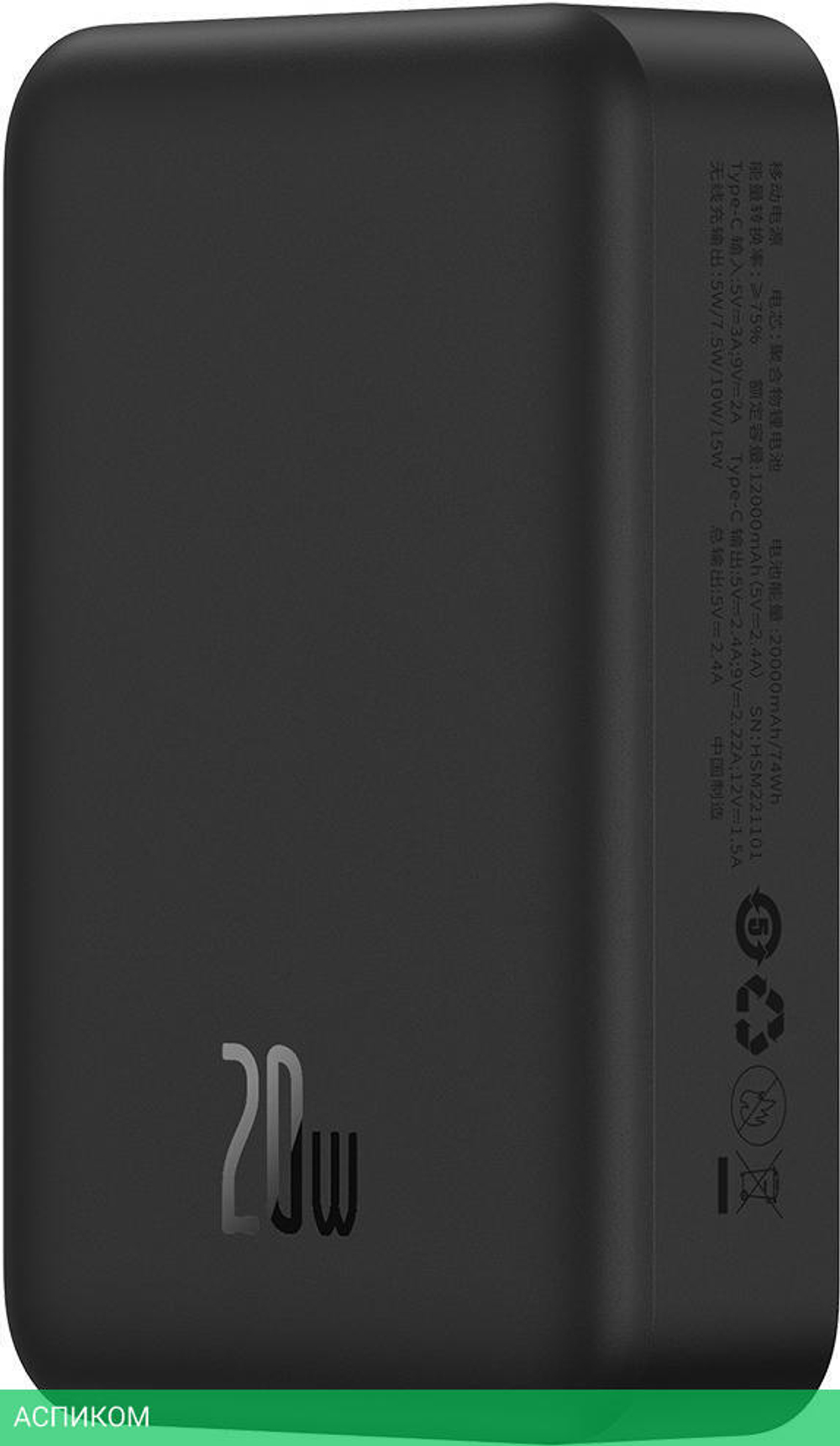 Портативное зарядное устройство Baseus PPCXM20 (PPCX150001)