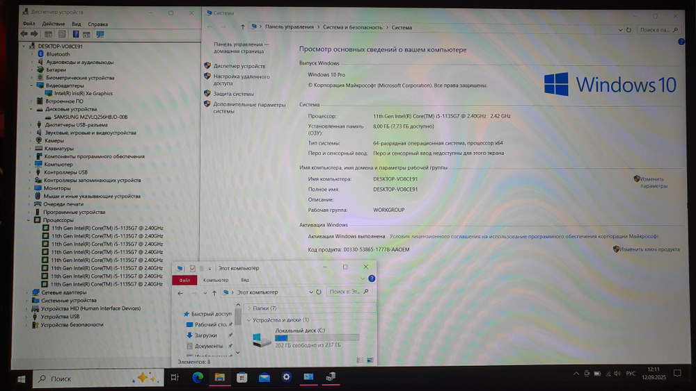 Ноутбук Samsung i5-11/8Gb/FHD