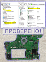 Материнская плата Lenovo IDEAPAD B560