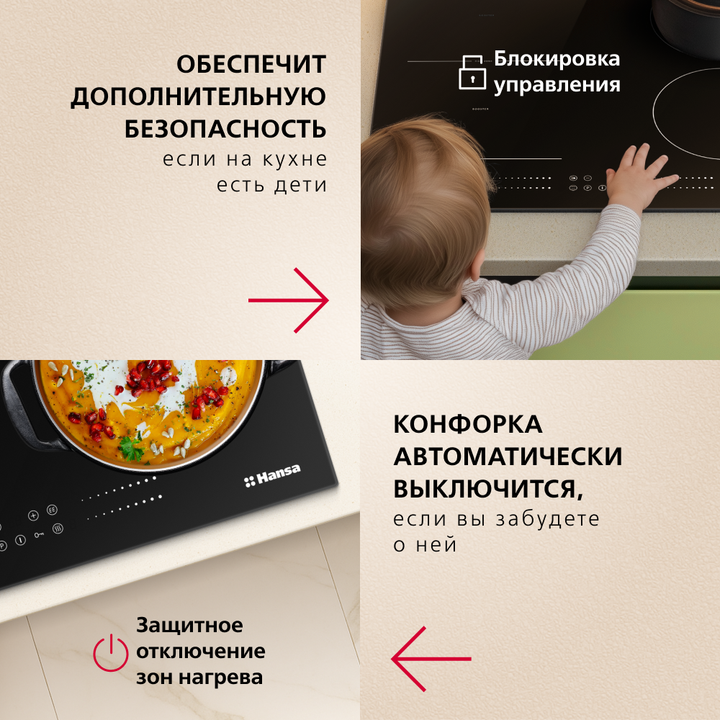 Индукционная варочная панель Hansa FORMA BHI68800