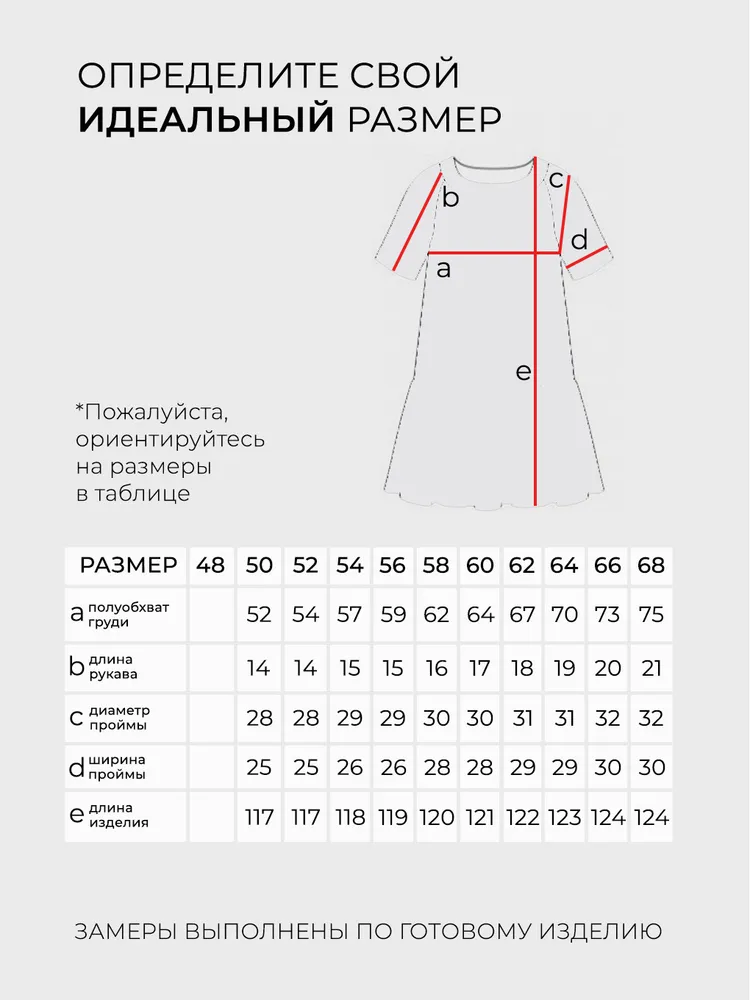 Платье 3268 Fabrika
