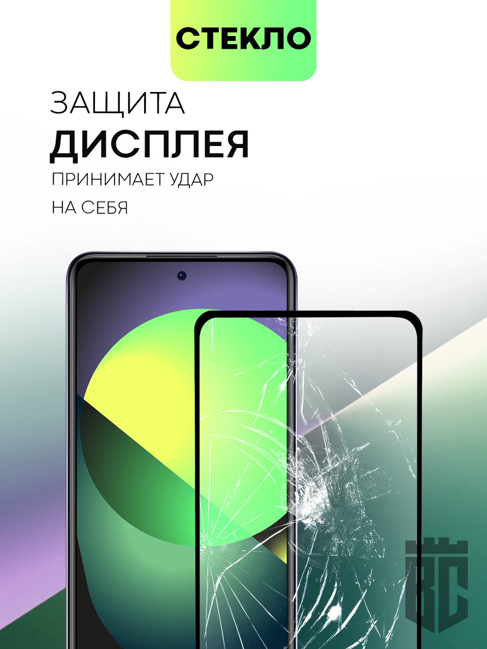 Набор стекол BROSCORP для Infinix Hot 11S оптом (арт. INF-HOT11S-FSP-SET2)