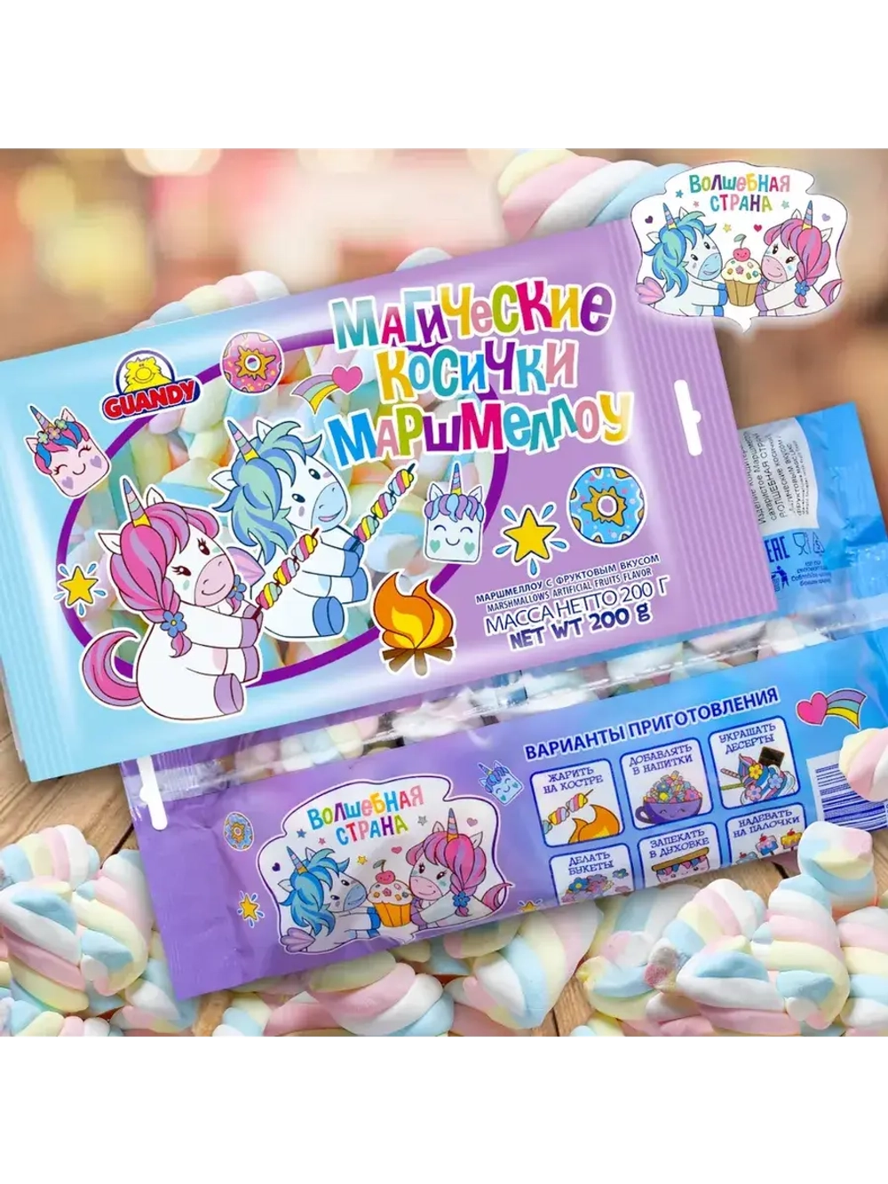Маршмеллоу Волшебная Страна Цветные Косички 200 г