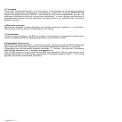 Элемент термостатический RTR 7090 с жидкостным встроенным температурным датчиком 013G7090 Danfoss