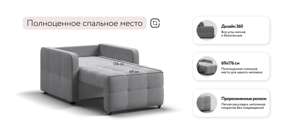 Кресло-кровать Денди Слим Велюр Монолит сталь