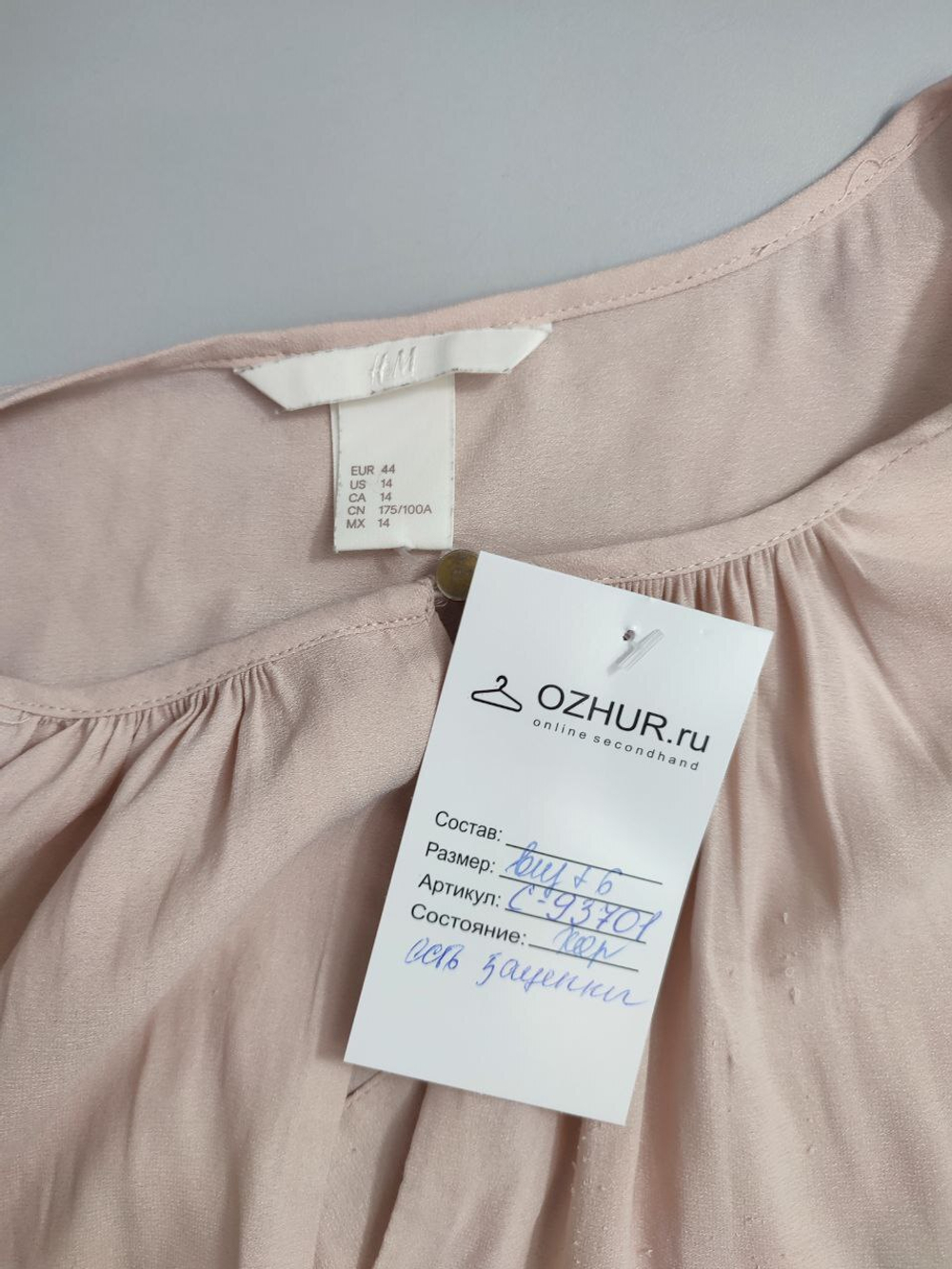 Блузка H&M светлая 50 размер